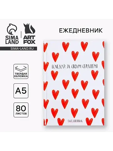 Ежедневник а5, 80 листов в твердой облож