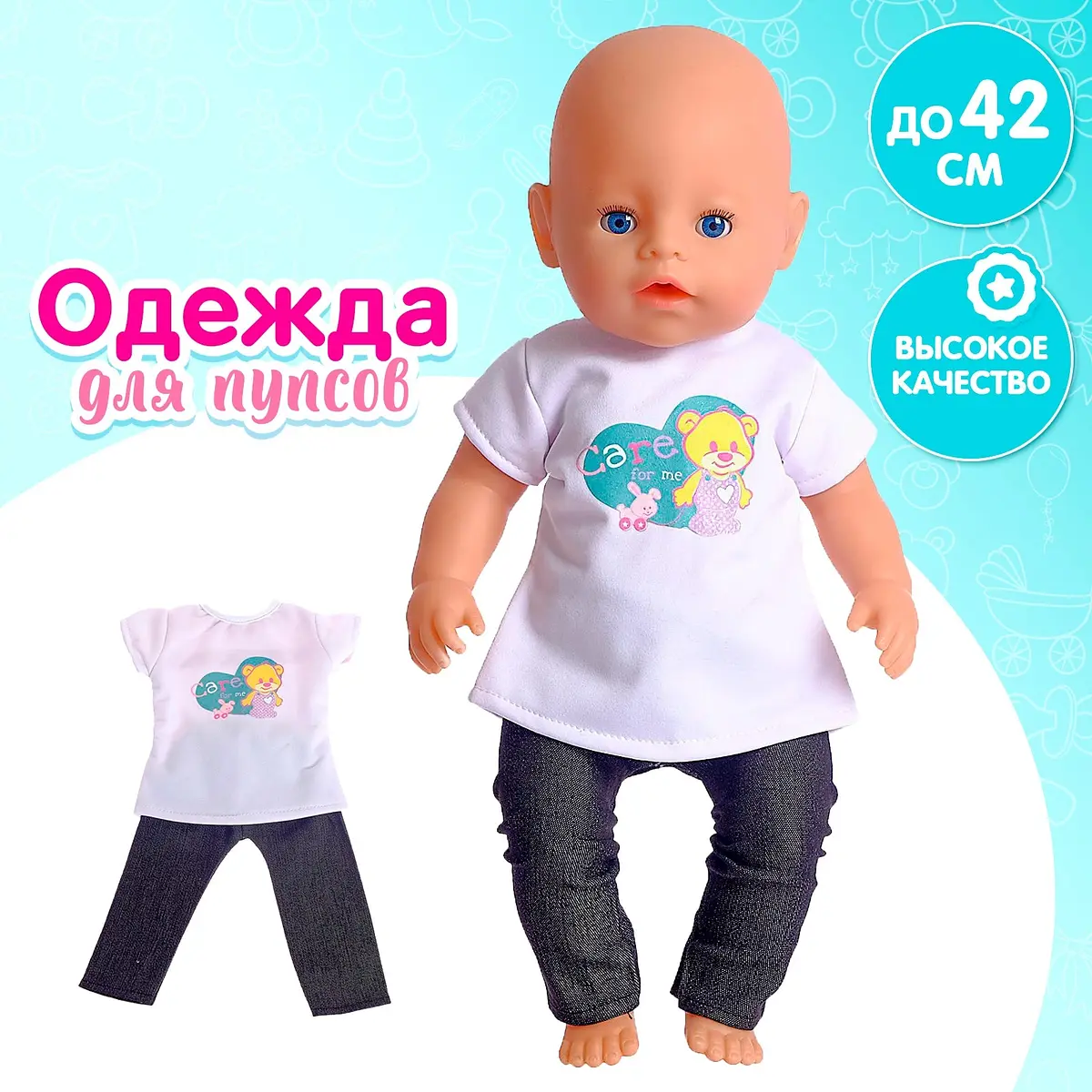 Одежда для пупса Малыш белая футболка с мишкой