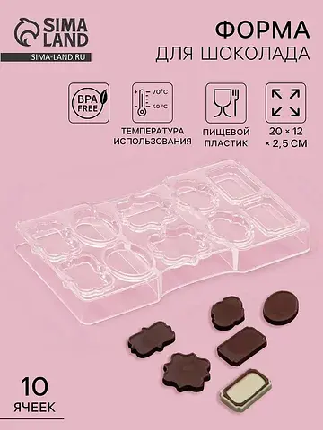 Форма для конфет и шоколада