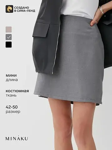Юбка MINAKU