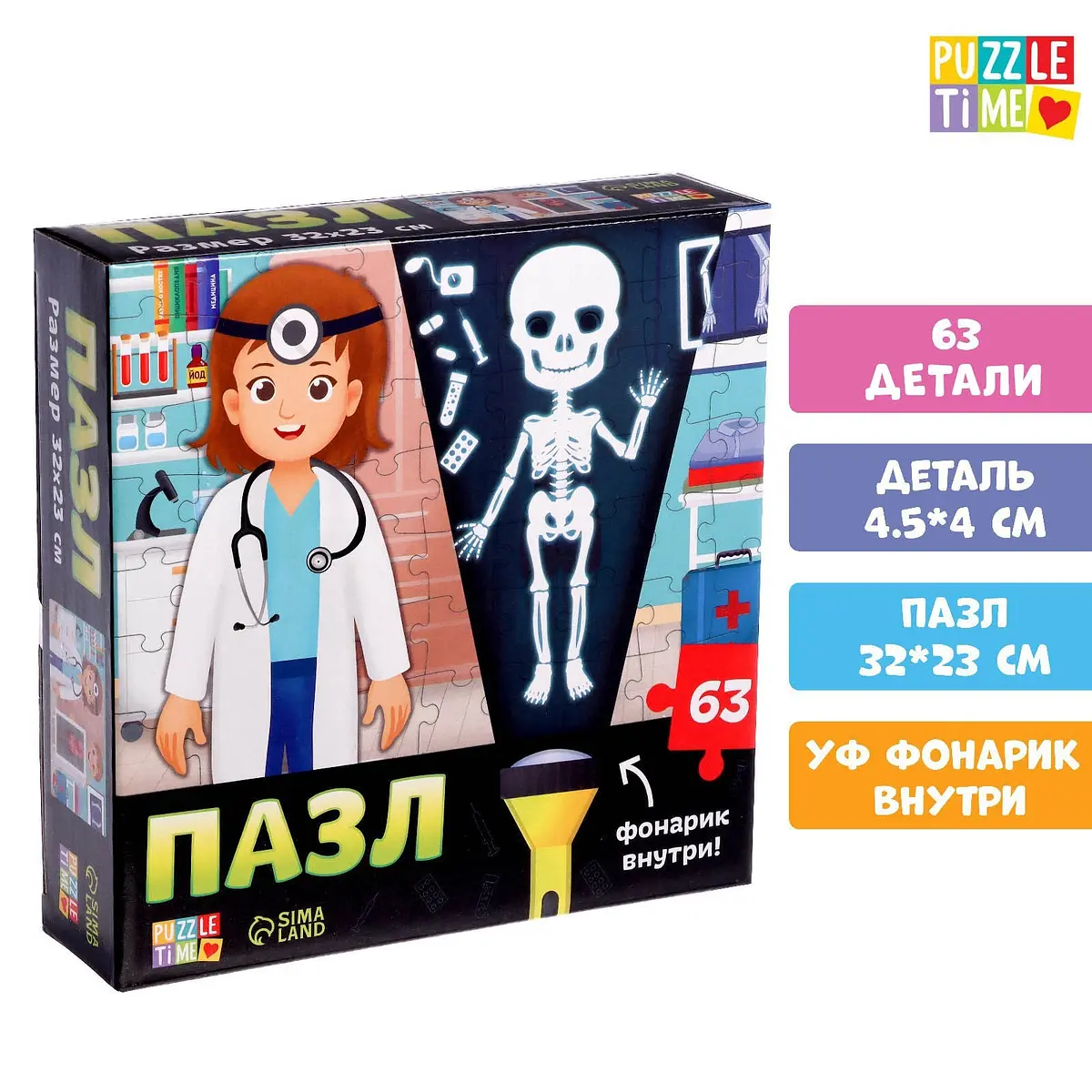 Пазл 3D с фонариком Кабинет врача 63 детали разноцветный
