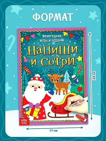 Книга с маркером