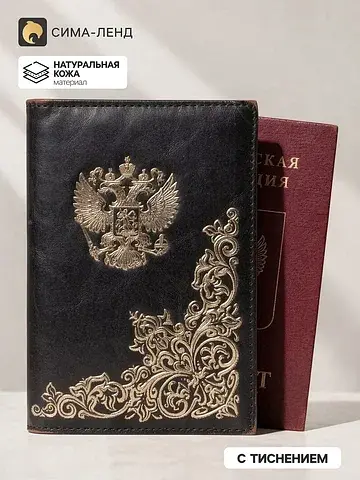 Обложка для паспорта, с гербом, с золоты