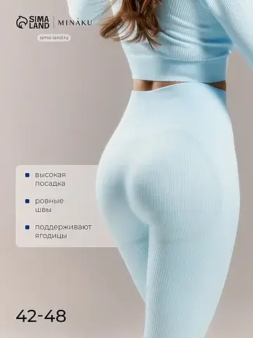 Леггинсы спортивные