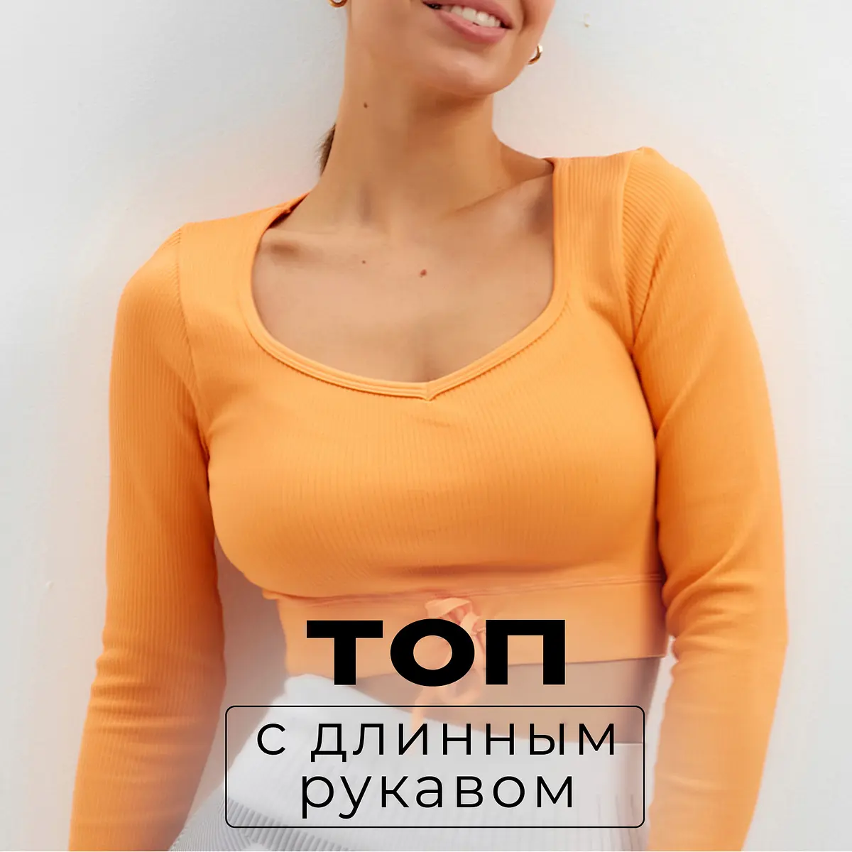 Рашгард спортивный MINAKU оранжевый