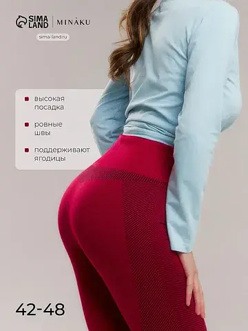 Леггинсы спортивные