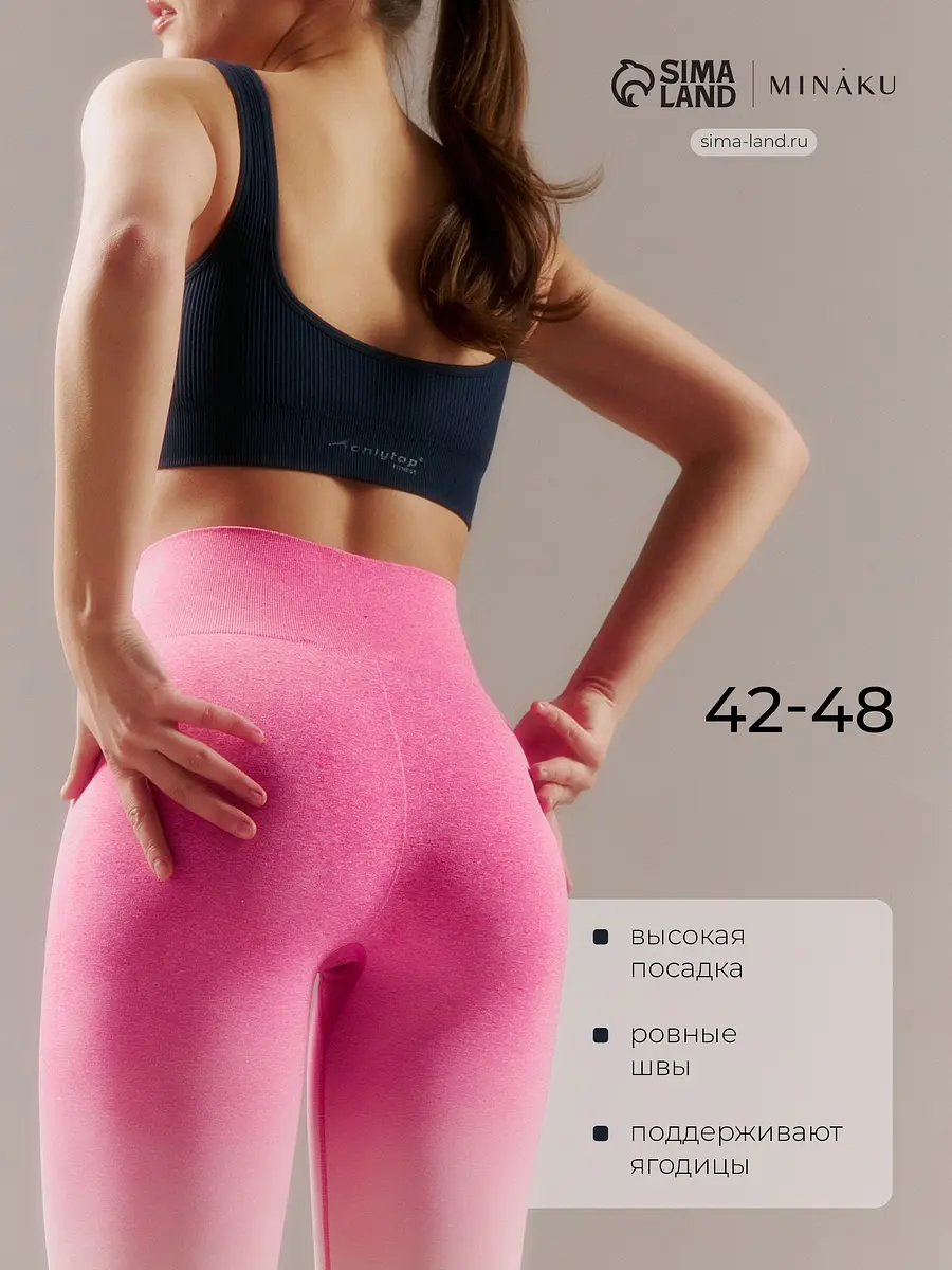 Легинсы спортивные MINAKU SPORTLY розовые