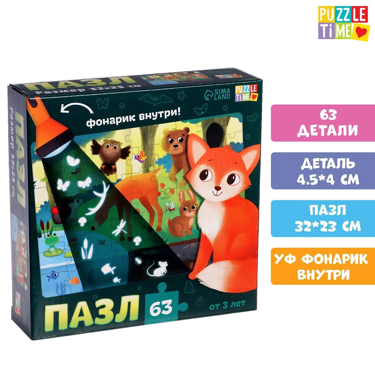 Пазл 3D с фонариком Puzzle Time На лесной опушке 63 детали разноцветный