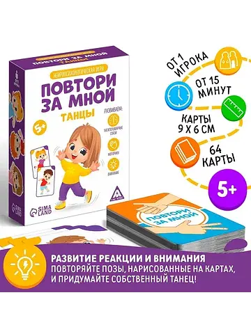 Нейропсихологическая игра