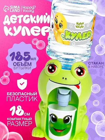 Кулер детский для воды