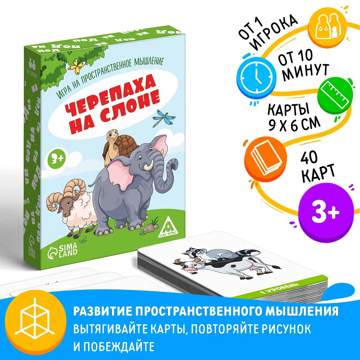 Настольная игра Черепаха на слоне 40 карт 3+