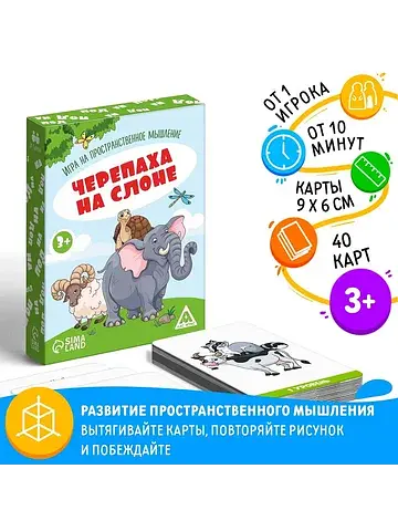 Настольная игра на пространственное мышл