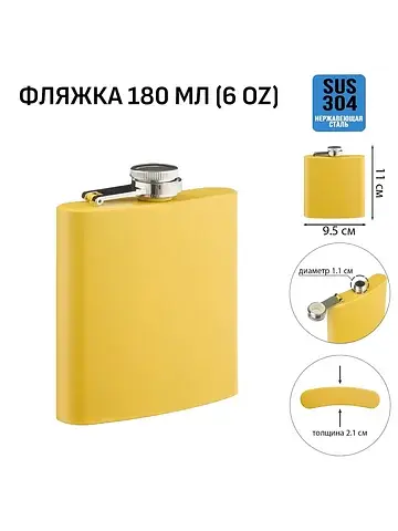Фляжка , 180 мл, подарочная, армейская, 