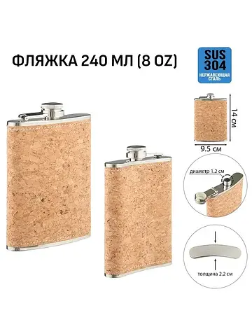 Фляжка Мастер К