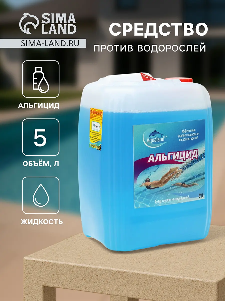 Средство против водорослей Aqualand альгицид 5 л