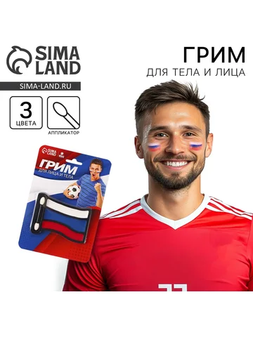 Грим для лица и тела