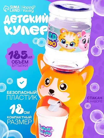 Кулер детский для воды