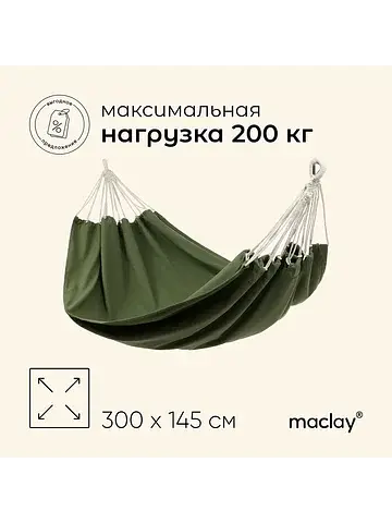 Гамак , 300×145 см, канвас