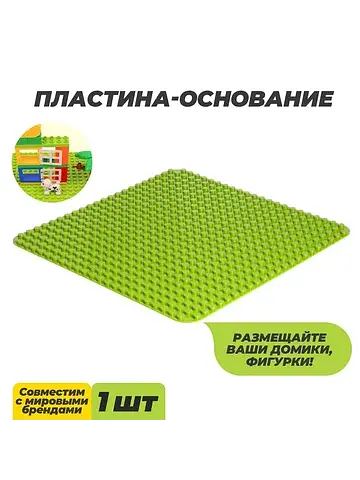 Пластина-основание для конструктора, 38.