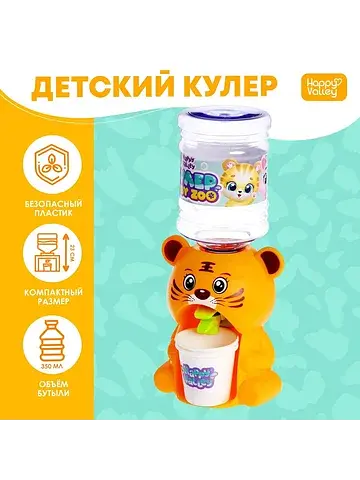 Кулер детский для воды