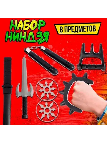 Набор ниндзя No brand
