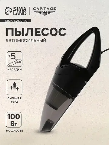 Пылесос автомобильный cyclone turbo 100 