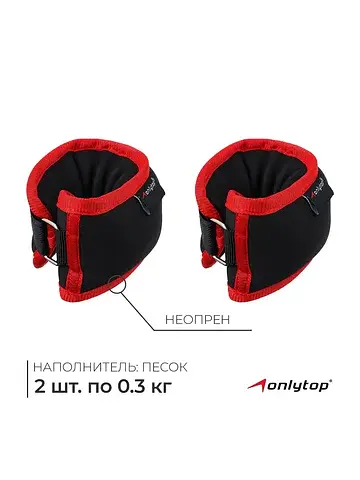 Утяжелители на запястье , 2 шт. × 300 г,