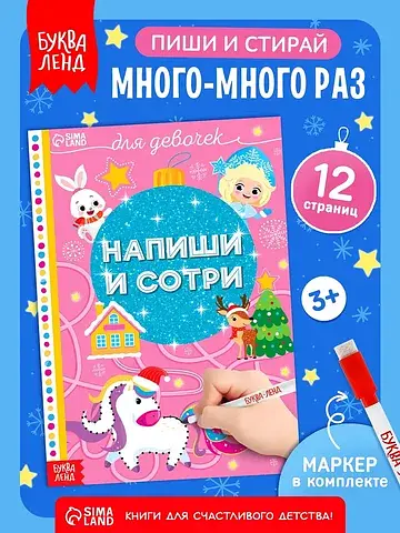 Книжка многоразовая