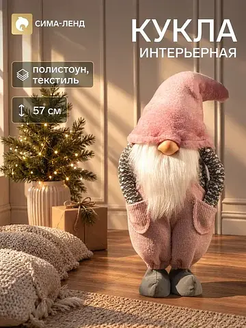 Интерьерная кукла текстильная