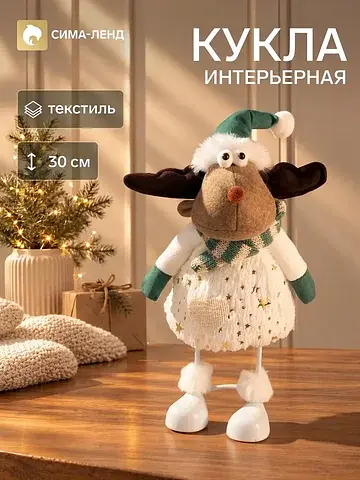 Кукла интерьерная текстильная