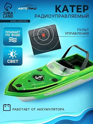 Катер радиоуправляемый mini boat, работа