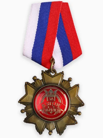 Медаль орден на подложке