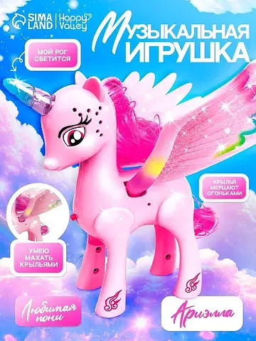 Музыкальная игрушка