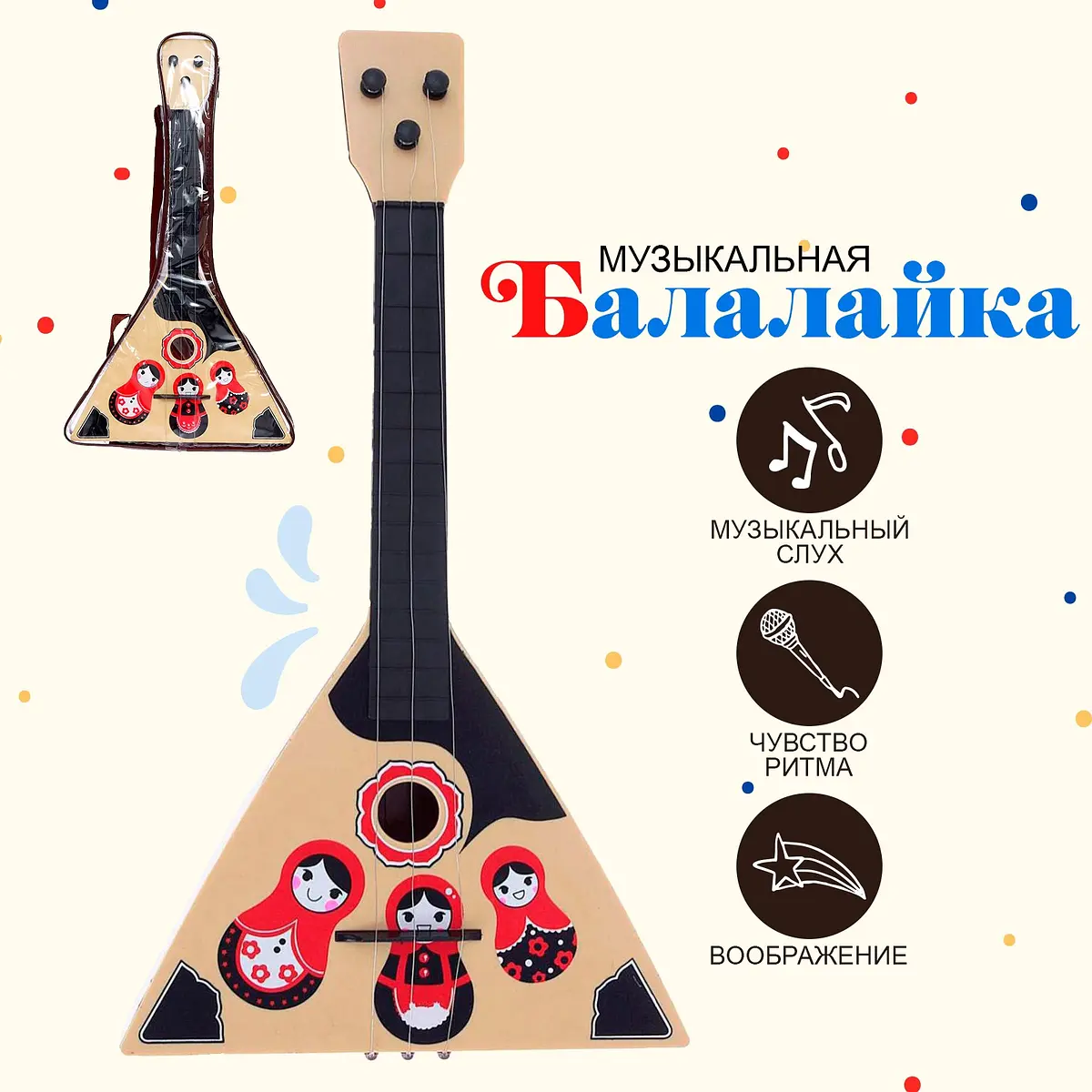 Балалайка Матрешка для детей 3+ бежевая