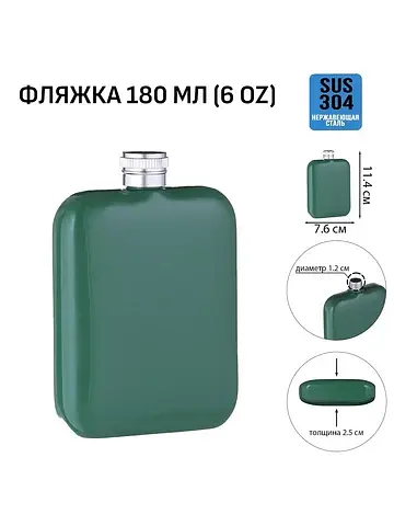 Фляжка , 180 мл, подарочная, армейская, 
