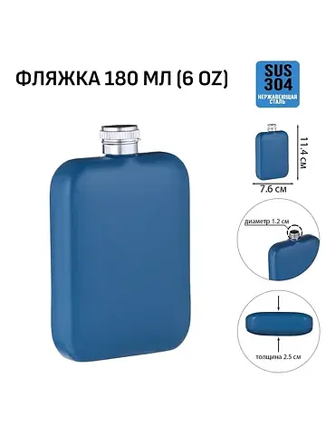 Фляжка , 180 мл, подарочная, армейская, 