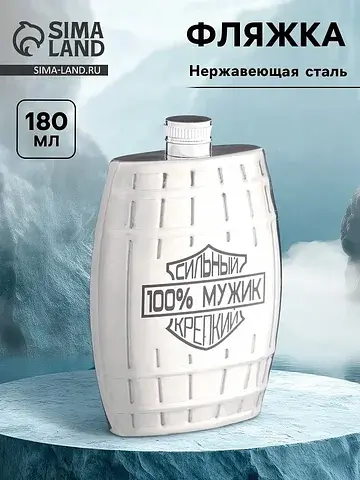 Фляжка Сима-ленд