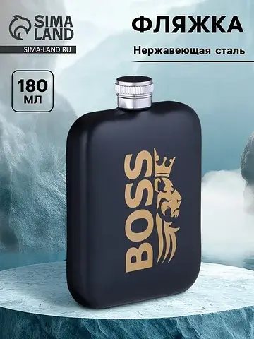 Фляжка boss, нержавеющая сталь, 180 мл, 
