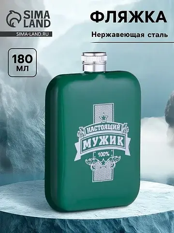 Фляжка Сима-ленд