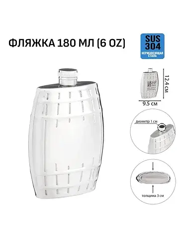 Фляжка , 180 мл, подарочная, армейская, 