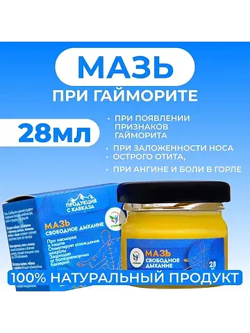 Мазь Vitamuno