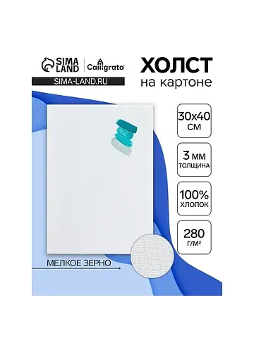 Холст на картоне , хлопок 100%, 30×40 см