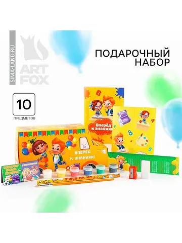Подарочный набор, 10 предметов