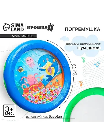 Погремушка Крошка Я