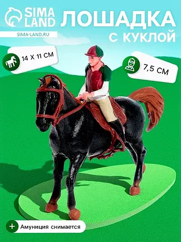Игровой набор лошадка с куклой, с аксесс