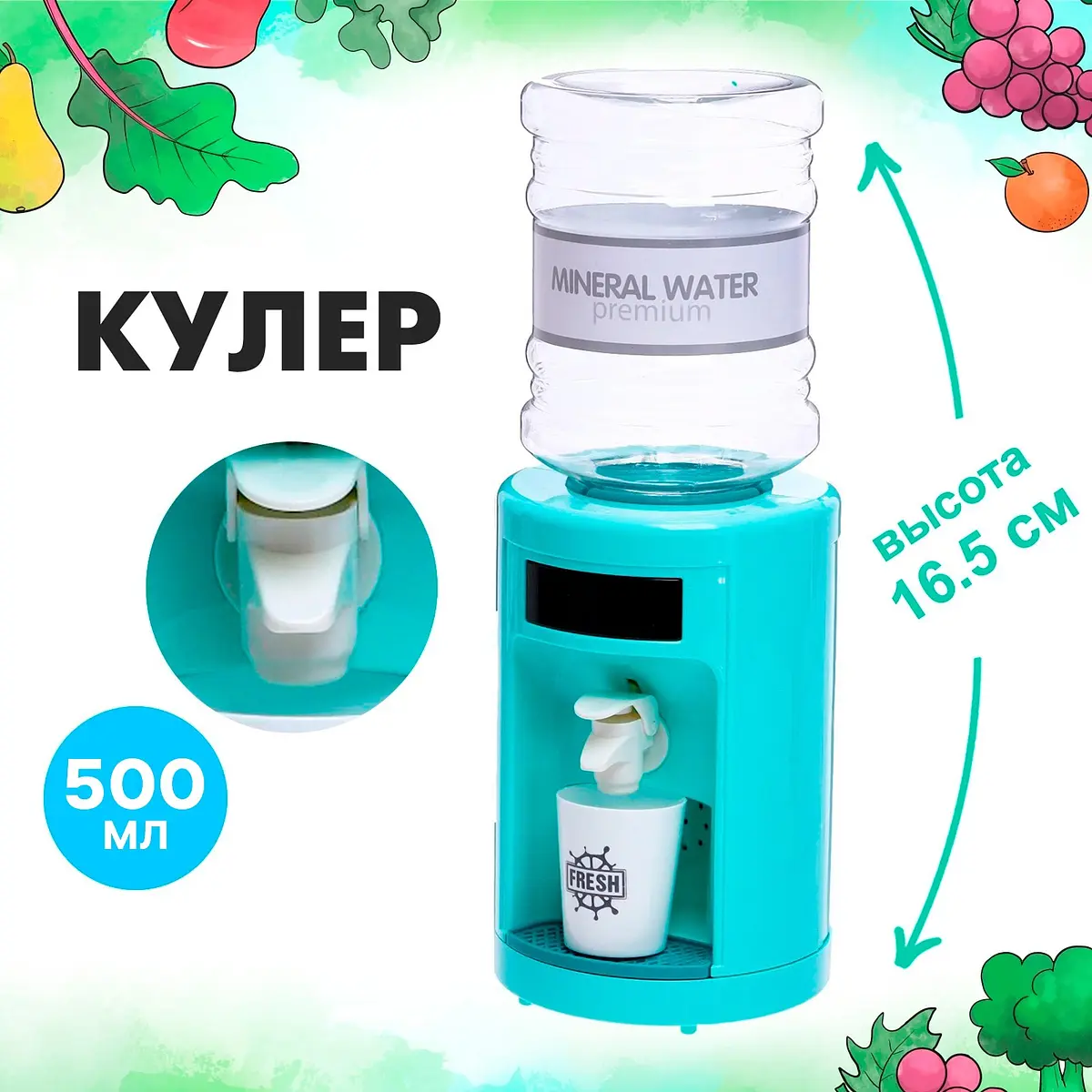 Бытовая техника Кулер бирюзовый для девочки