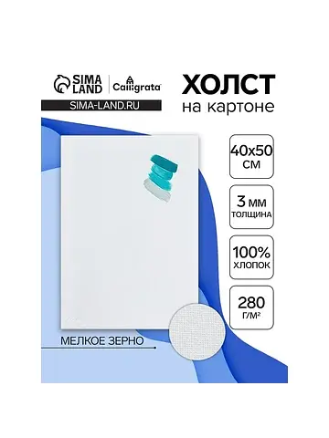 Холст на картоне , хлопок 100%, 40×50 см