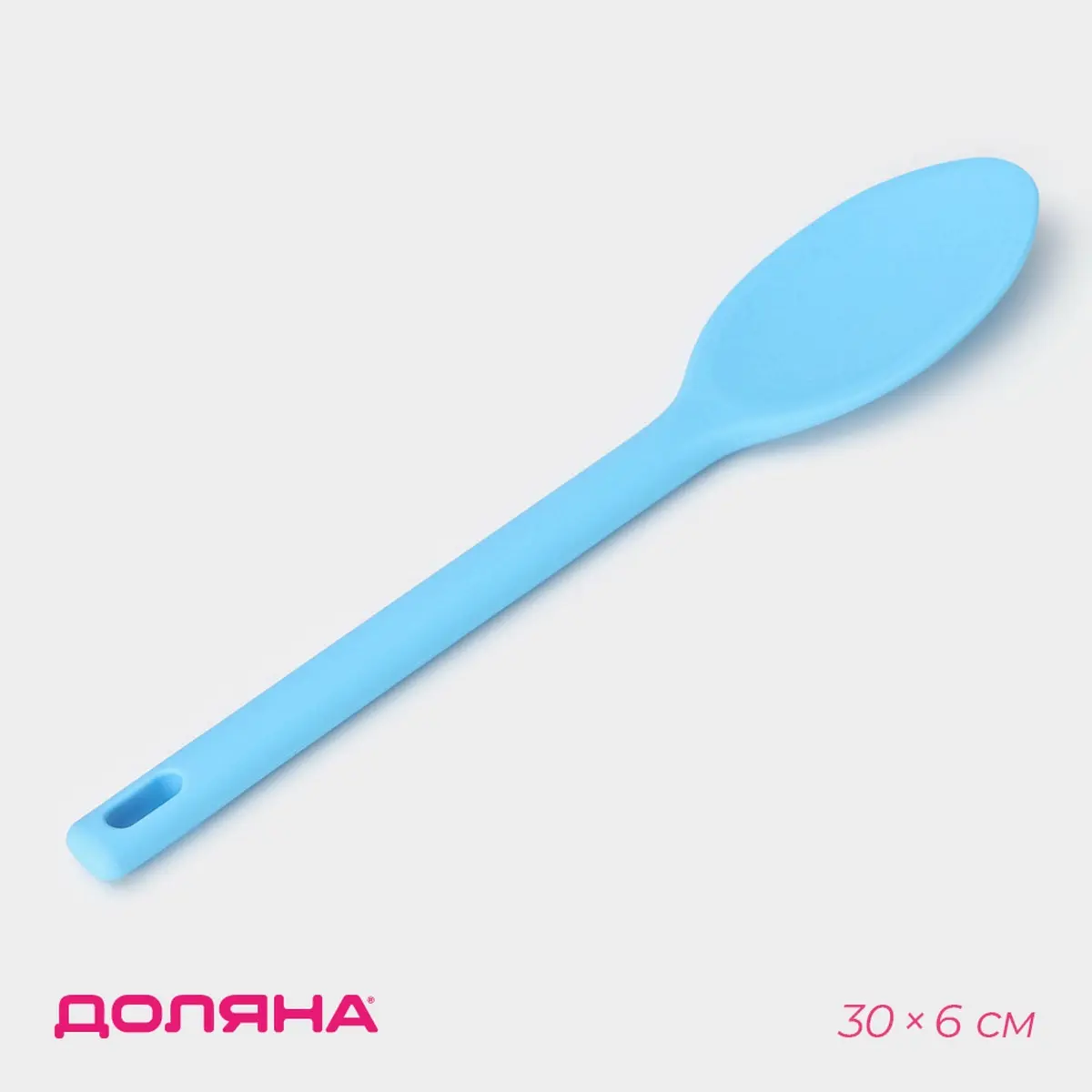 Ложка гарнирная Доляна силиконовая голубая
