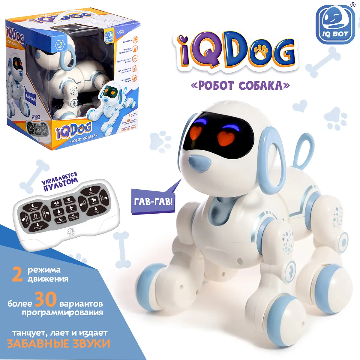 Робот-собака IQ BOT IQDog со светом и звуком