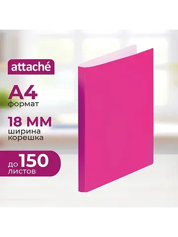 Папка на 2-х кольцах Attache Neon А4 18 